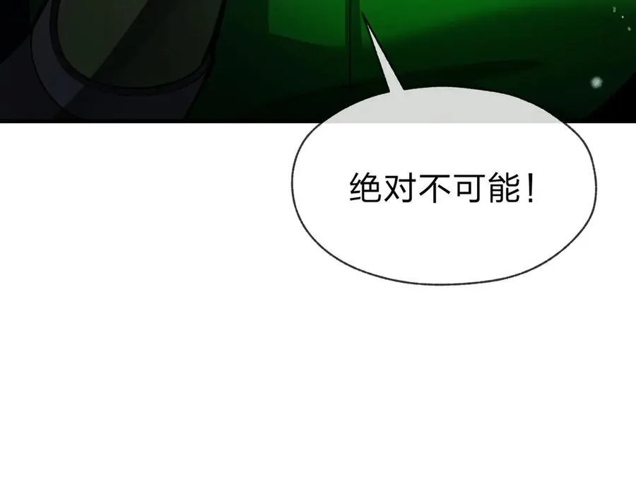第14话 向为师展示你的孝心 第102页
