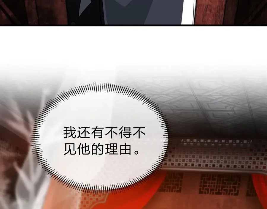 第14话 向为师展示你的孝心 第111页