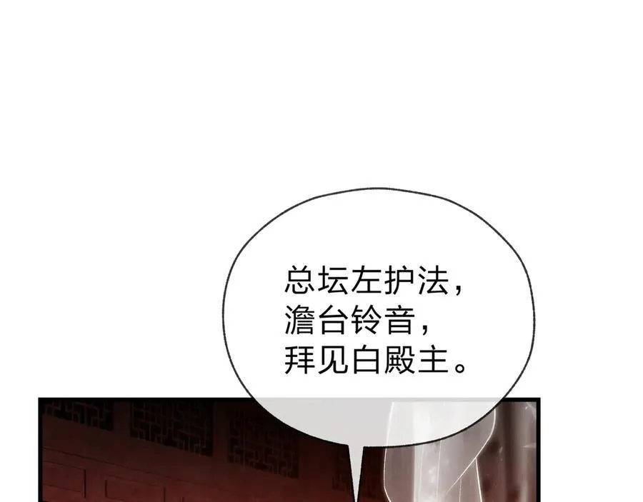 第14话 向为师展示你的孝心 第115页