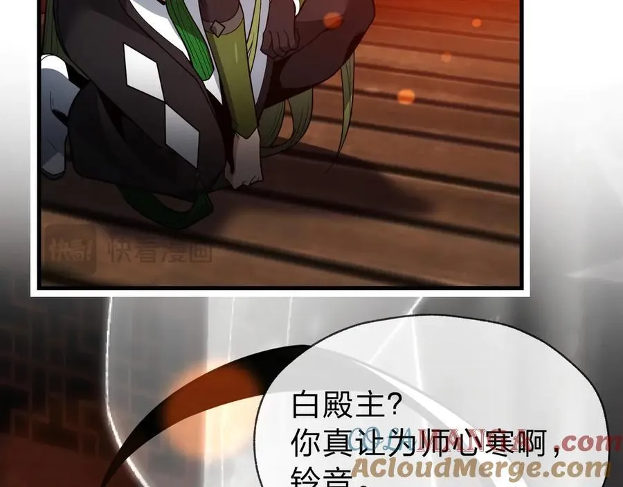 第14话 向为师展示你的孝心 第117页