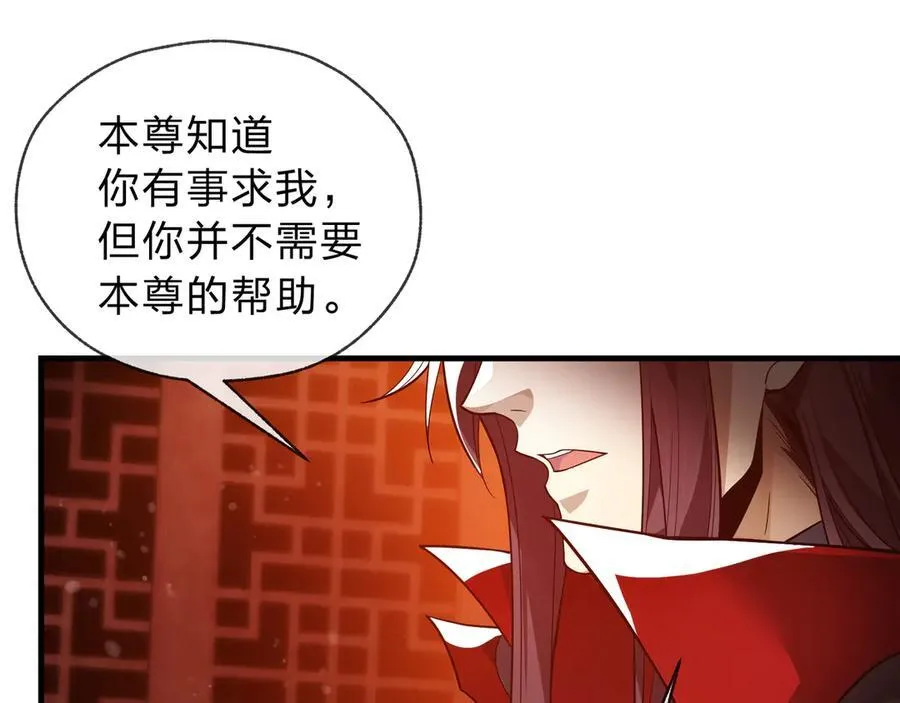 第14话 向为师展示你的孝心 第122页