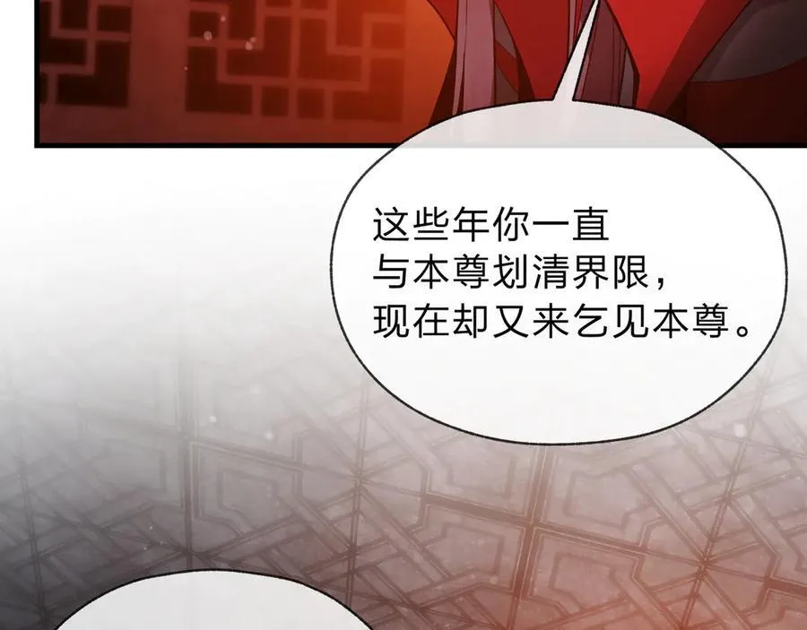 第14话 向为师展示你的孝心 第123页