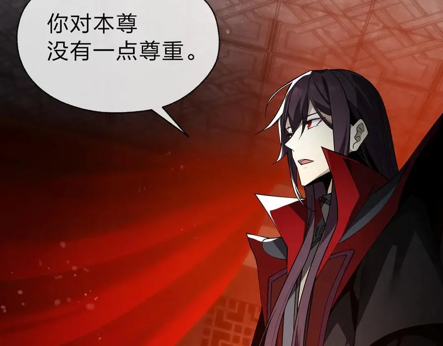 第14话 向为师展示你的孝心 第124页