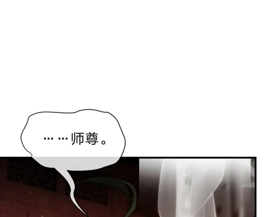 第14话 向为师展示你的孝心 第127页