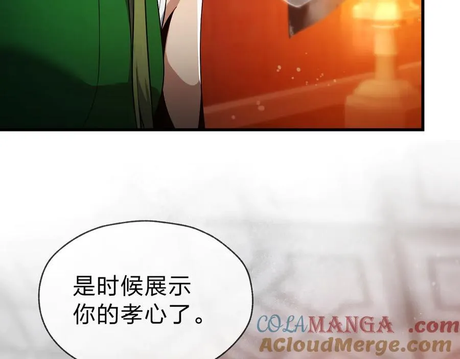 第14话 向为师展示你的孝心 第129页