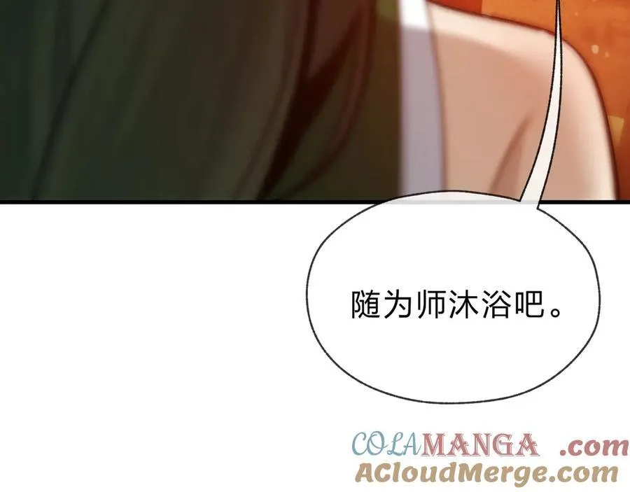 第14话 向为师展示你的孝心 第133页