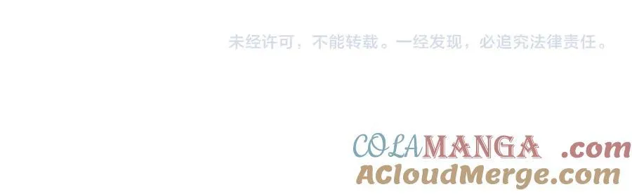 第14话 向为师展示你的孝心 第137页