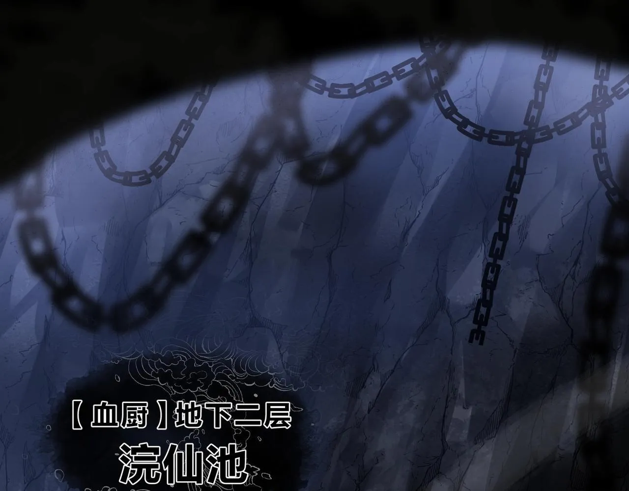 第15话 师尊不要啊！ 第6页