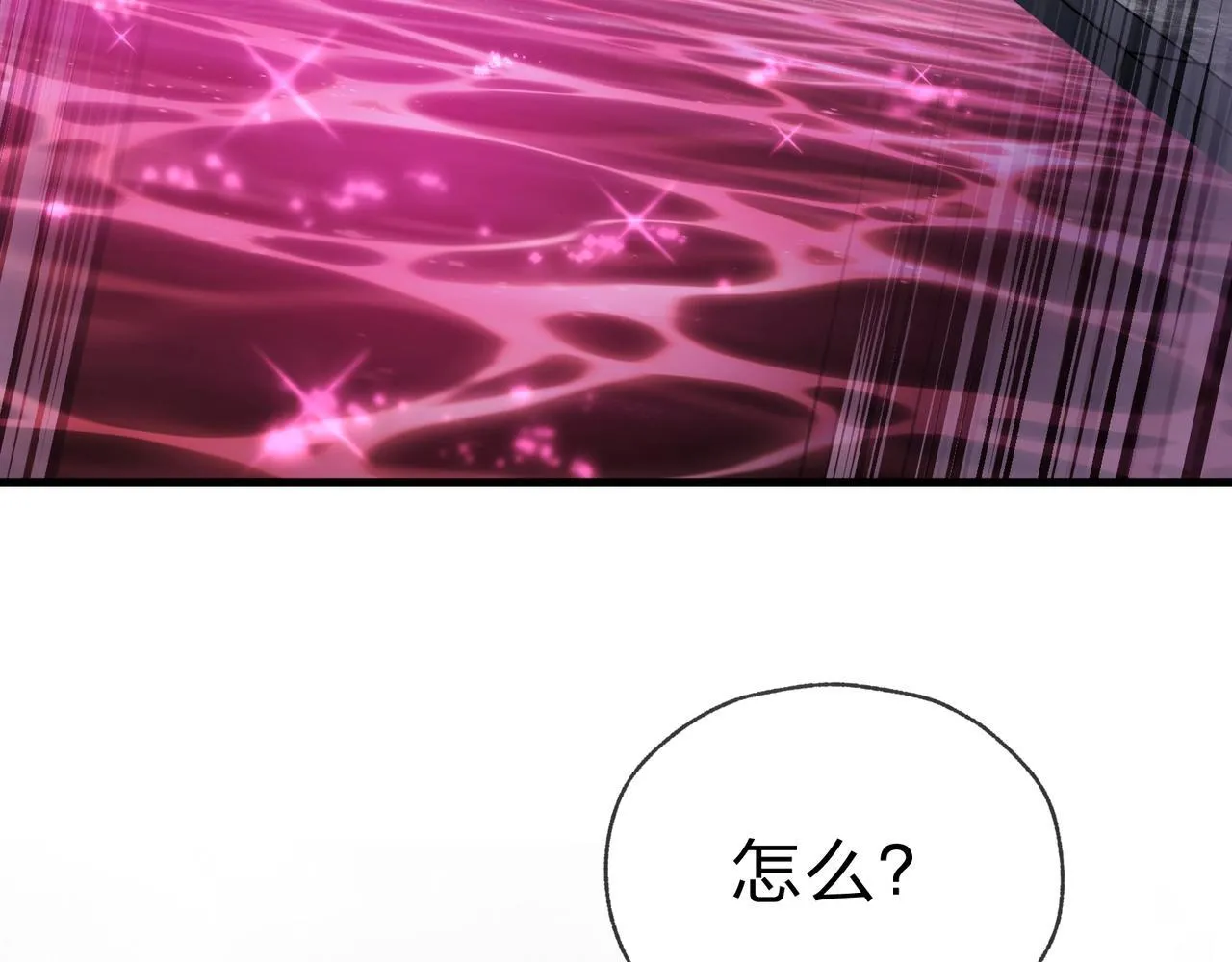 第15话 师尊不要啊！ 第26页
