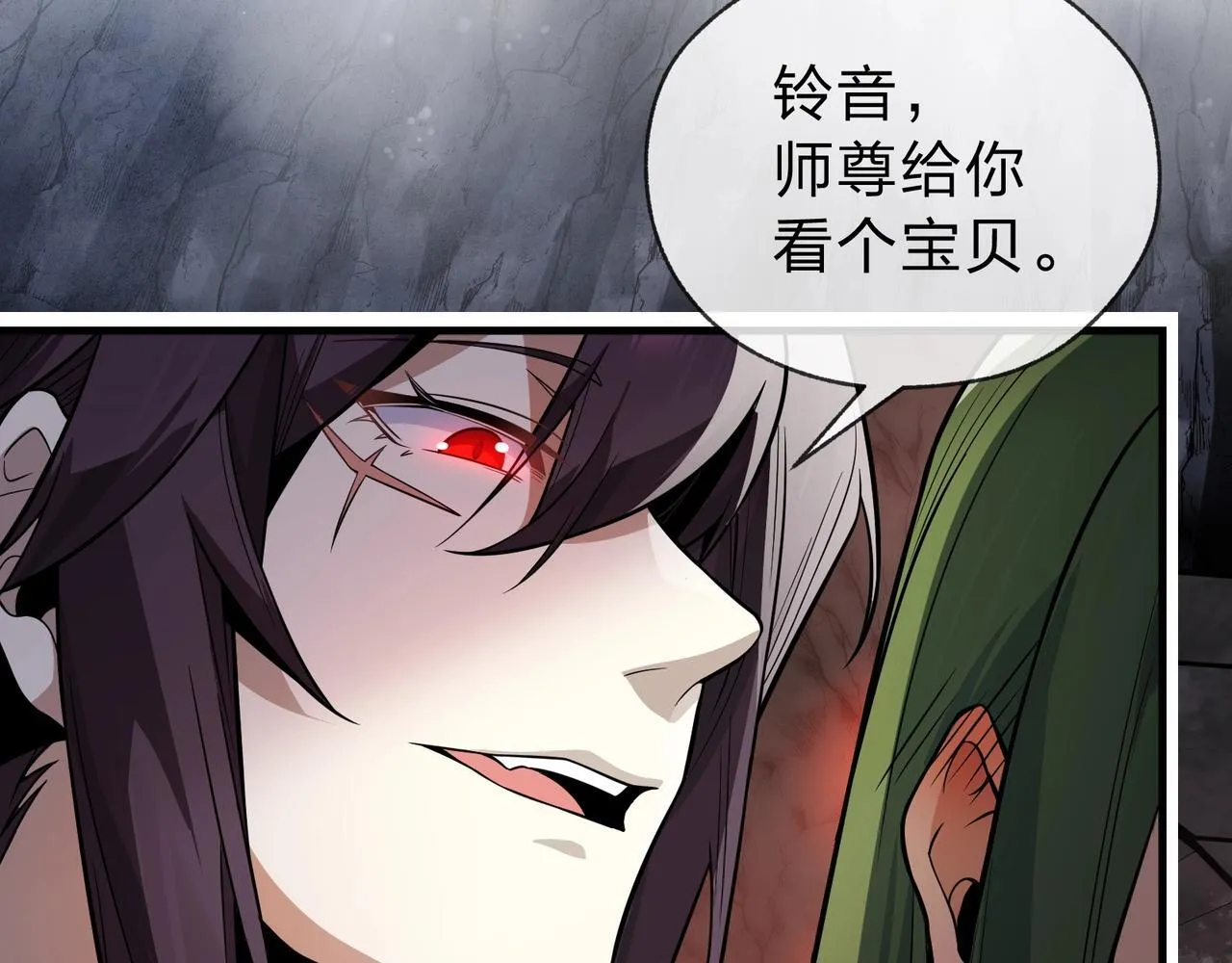 第15话 师尊不要啊！ 第42页