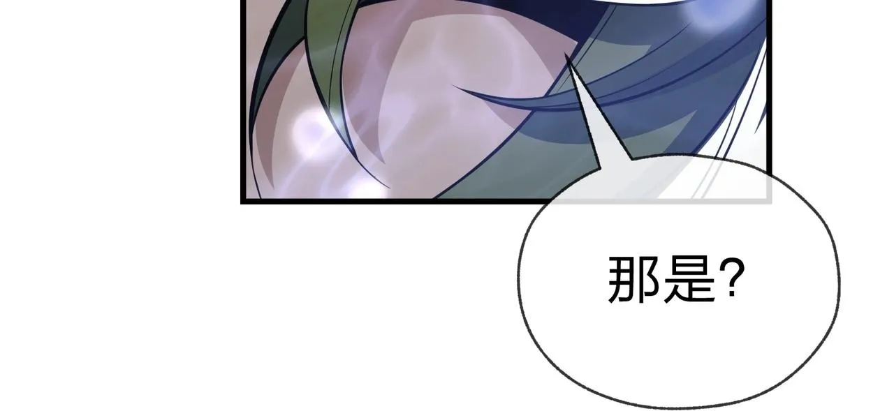 第15话 师尊不要啊！ 第50页