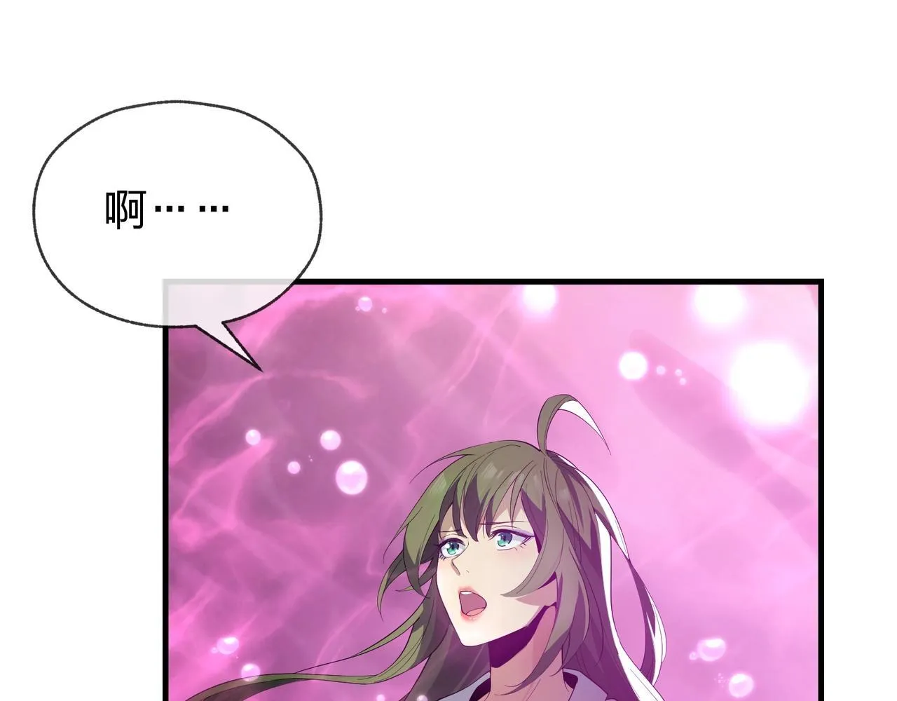 第15话 师尊不要啊！ 第66页