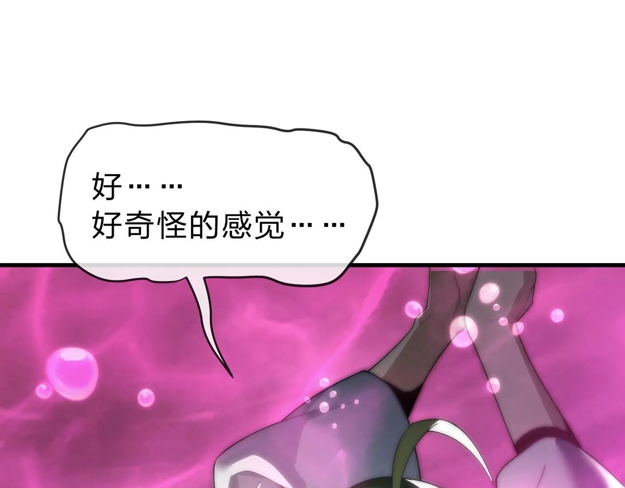 第15话 师尊不要啊！ 第102页