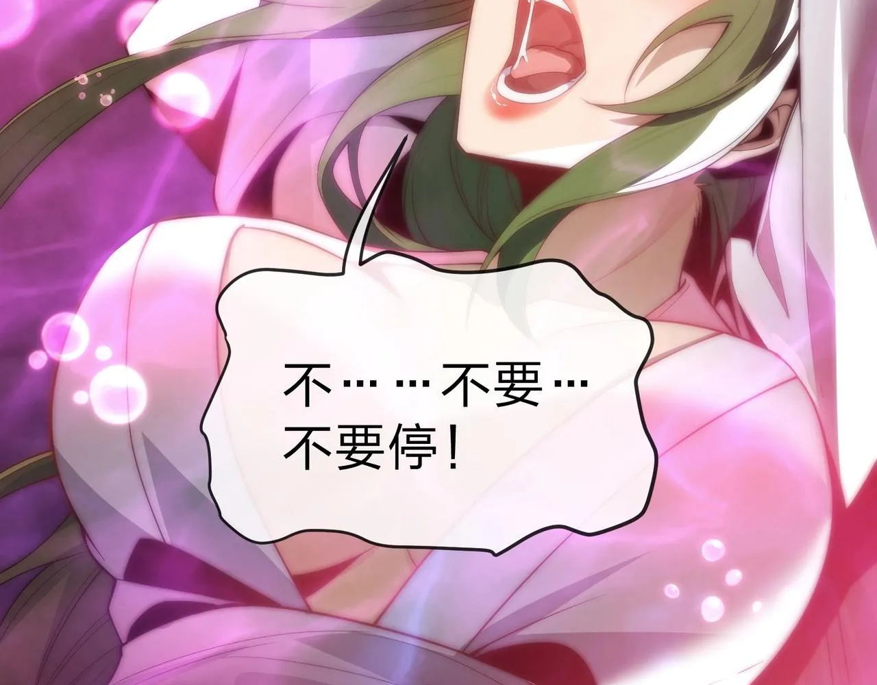 第15话 师尊不要啊！ 第108页