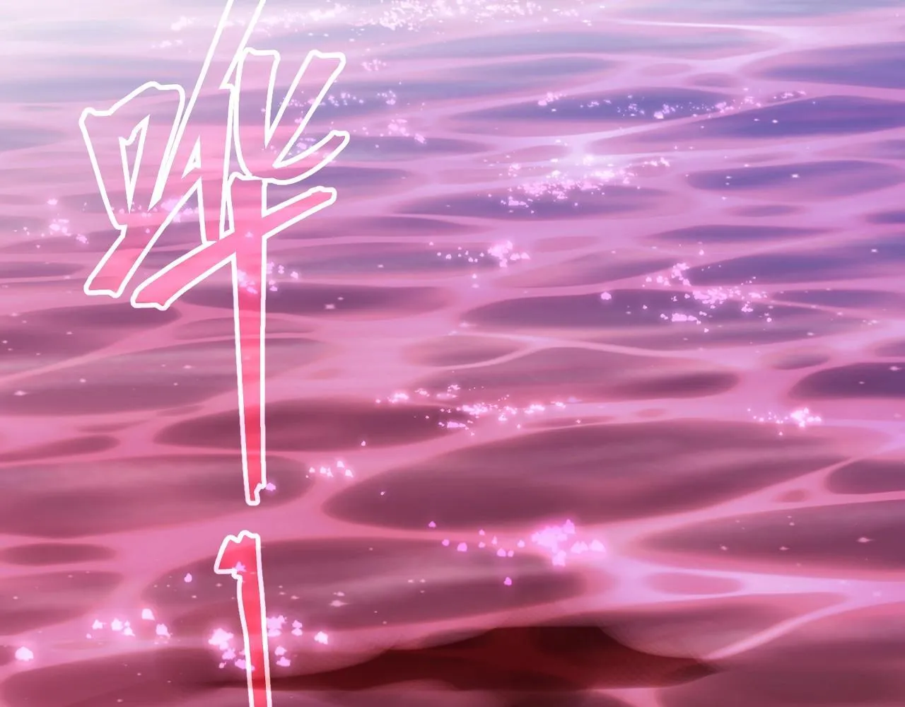 第15话 师尊不要啊！ 第112页
