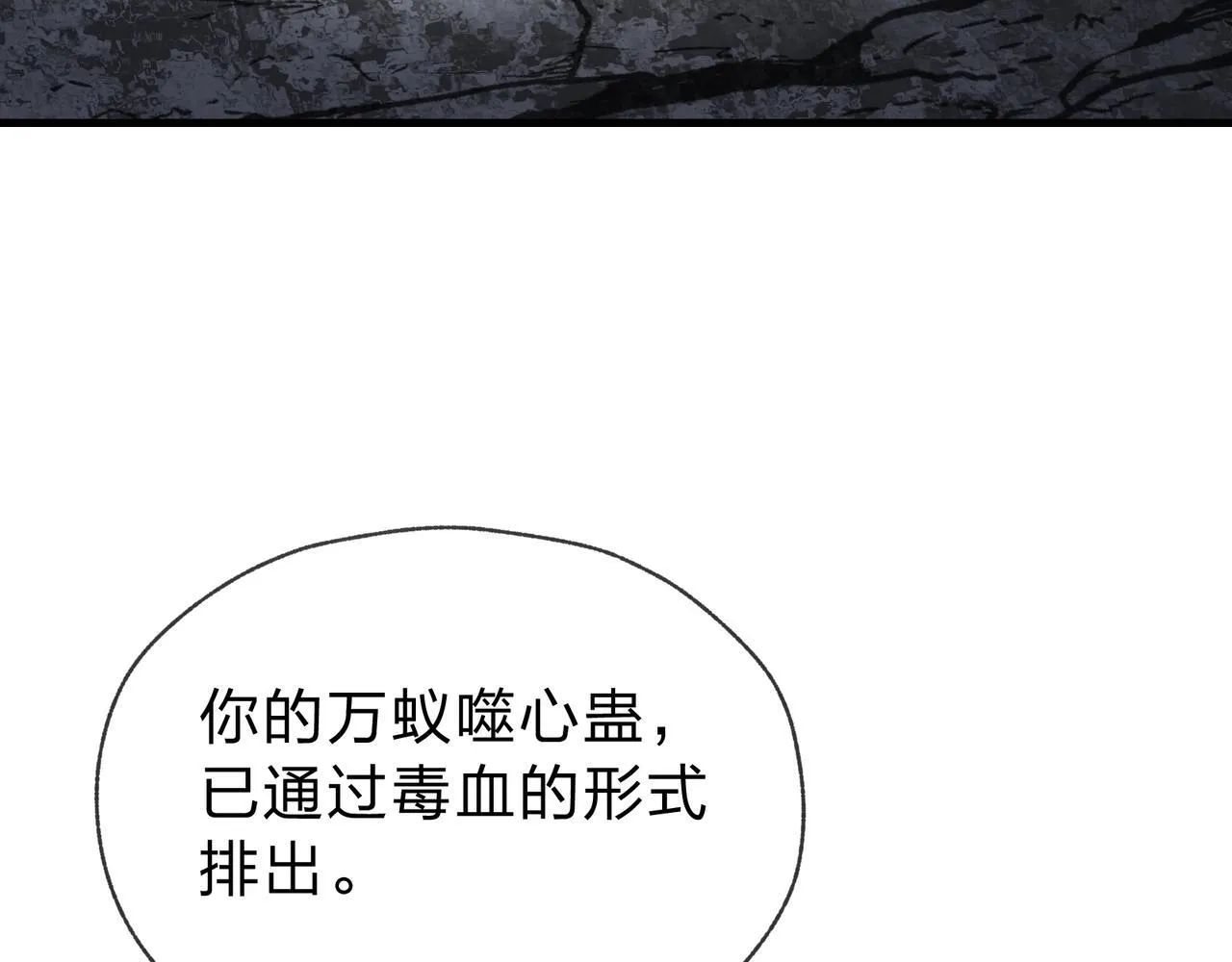 第15话 师尊不要啊！ 第115页
