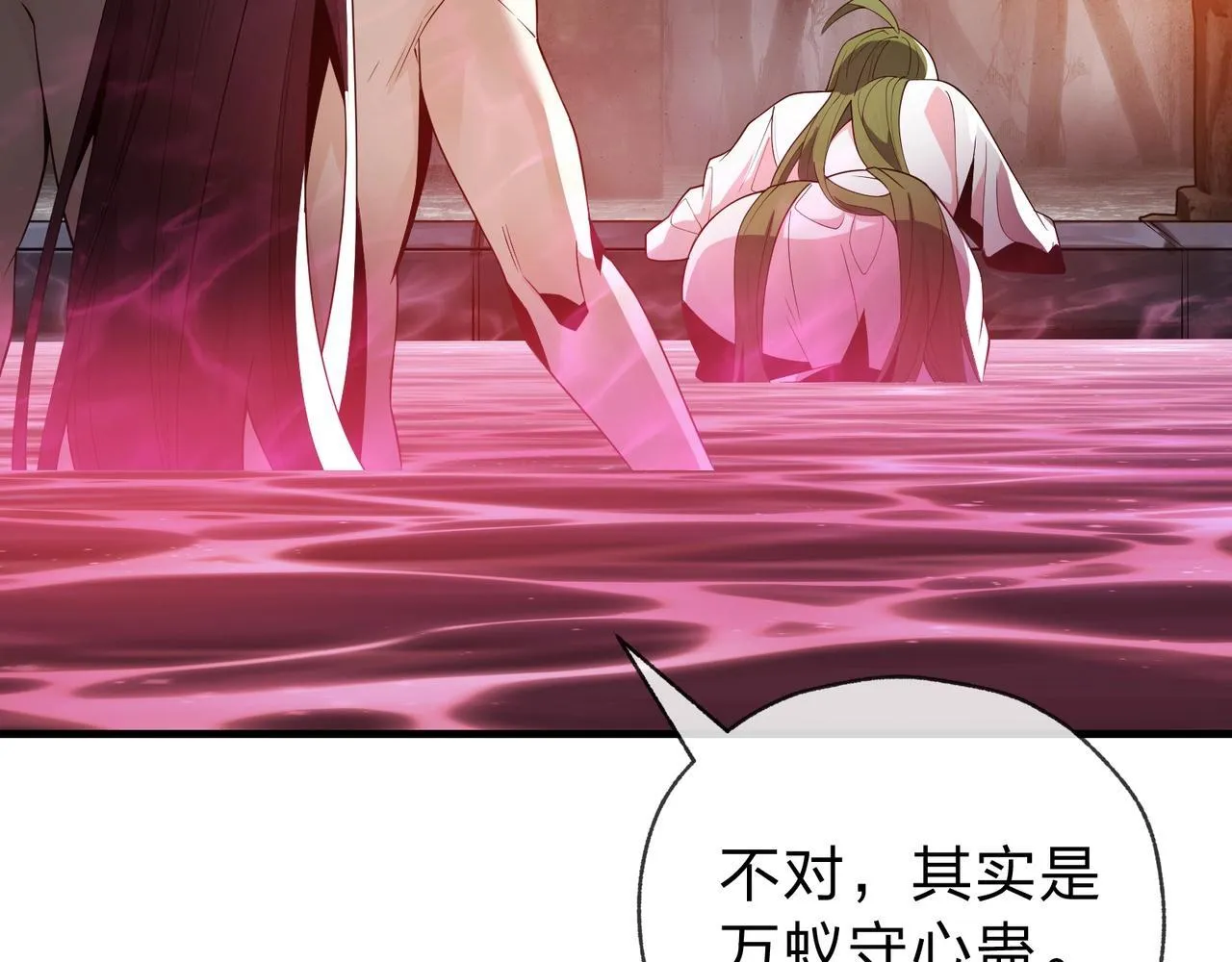 第15话 师尊不要啊！ 第117页