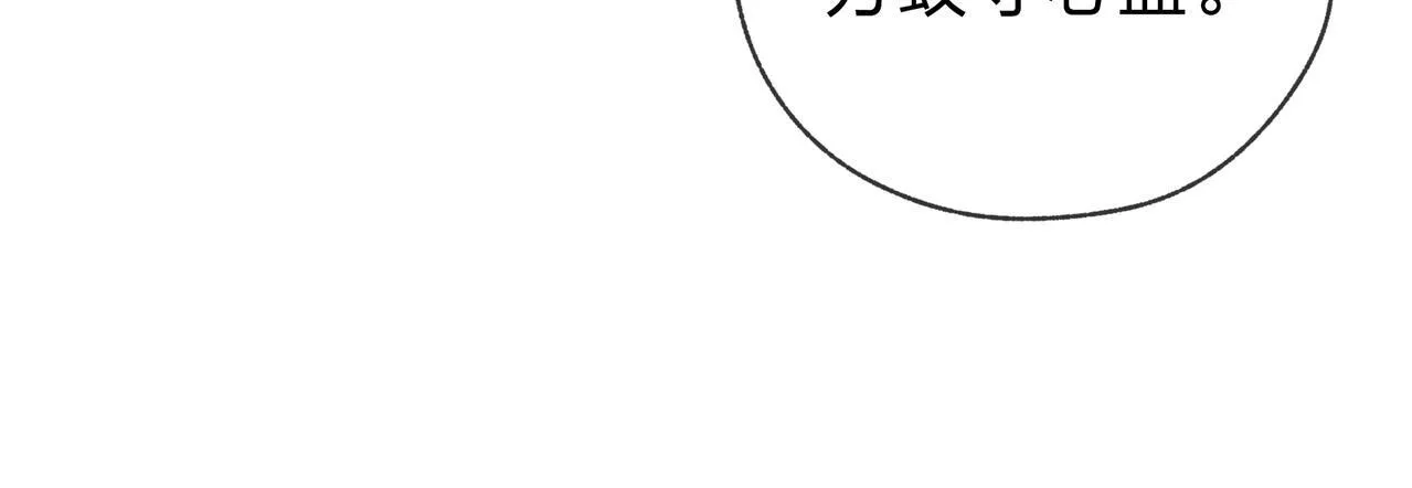 第15话 师尊不要啊！ 第118页