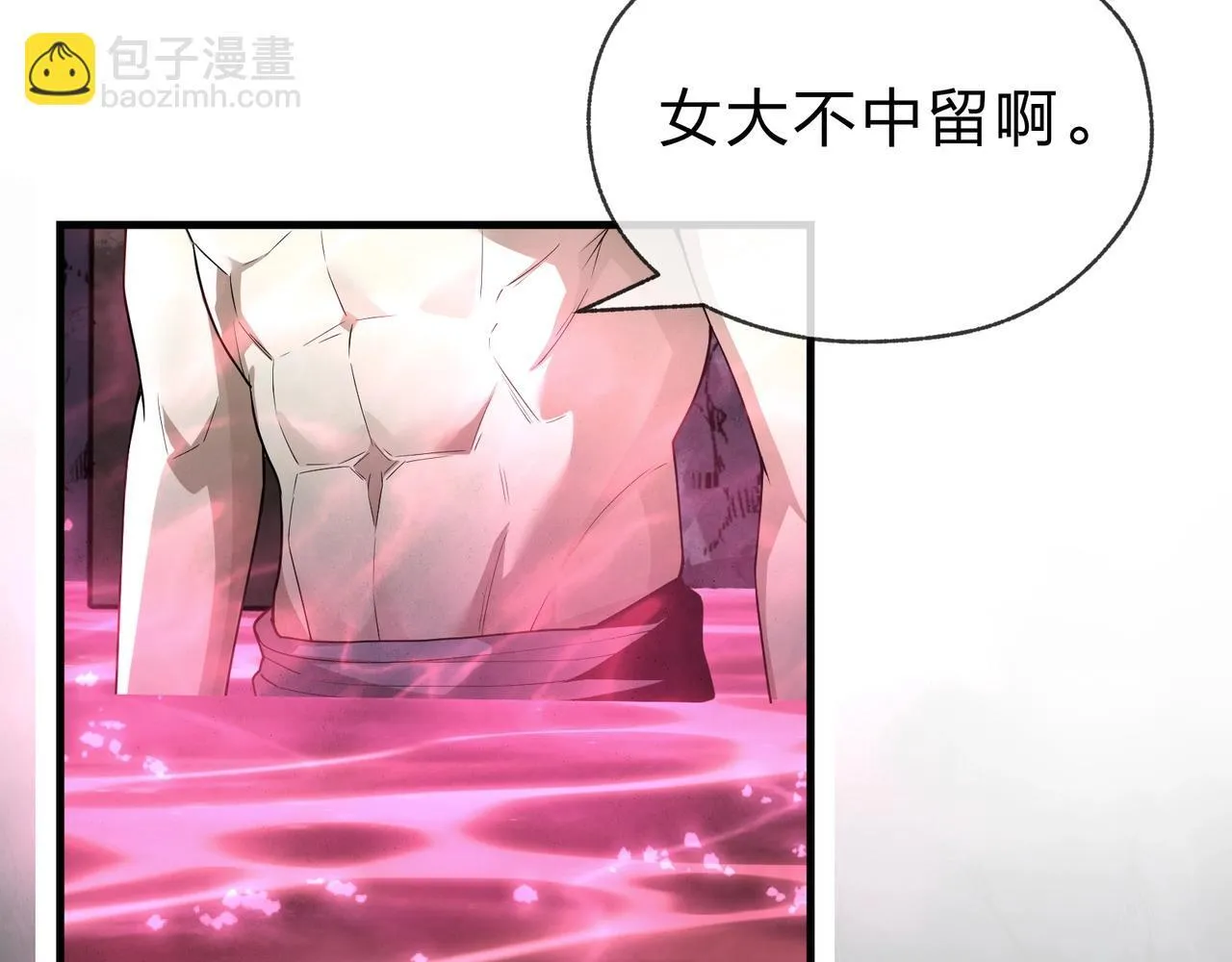 第15话 师尊不要啊！ 第128页