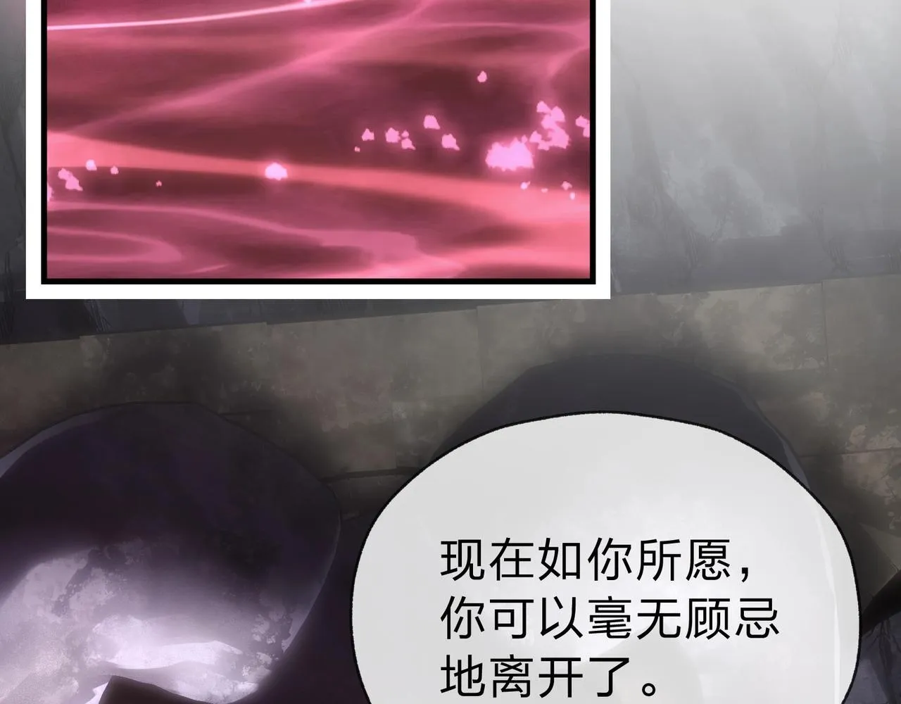 第15话 师尊不要啊！ 第129页