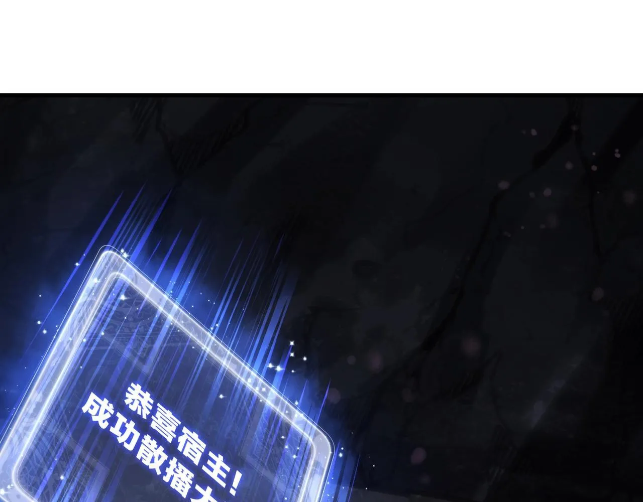 第15话 师尊不要啊！ 第137页