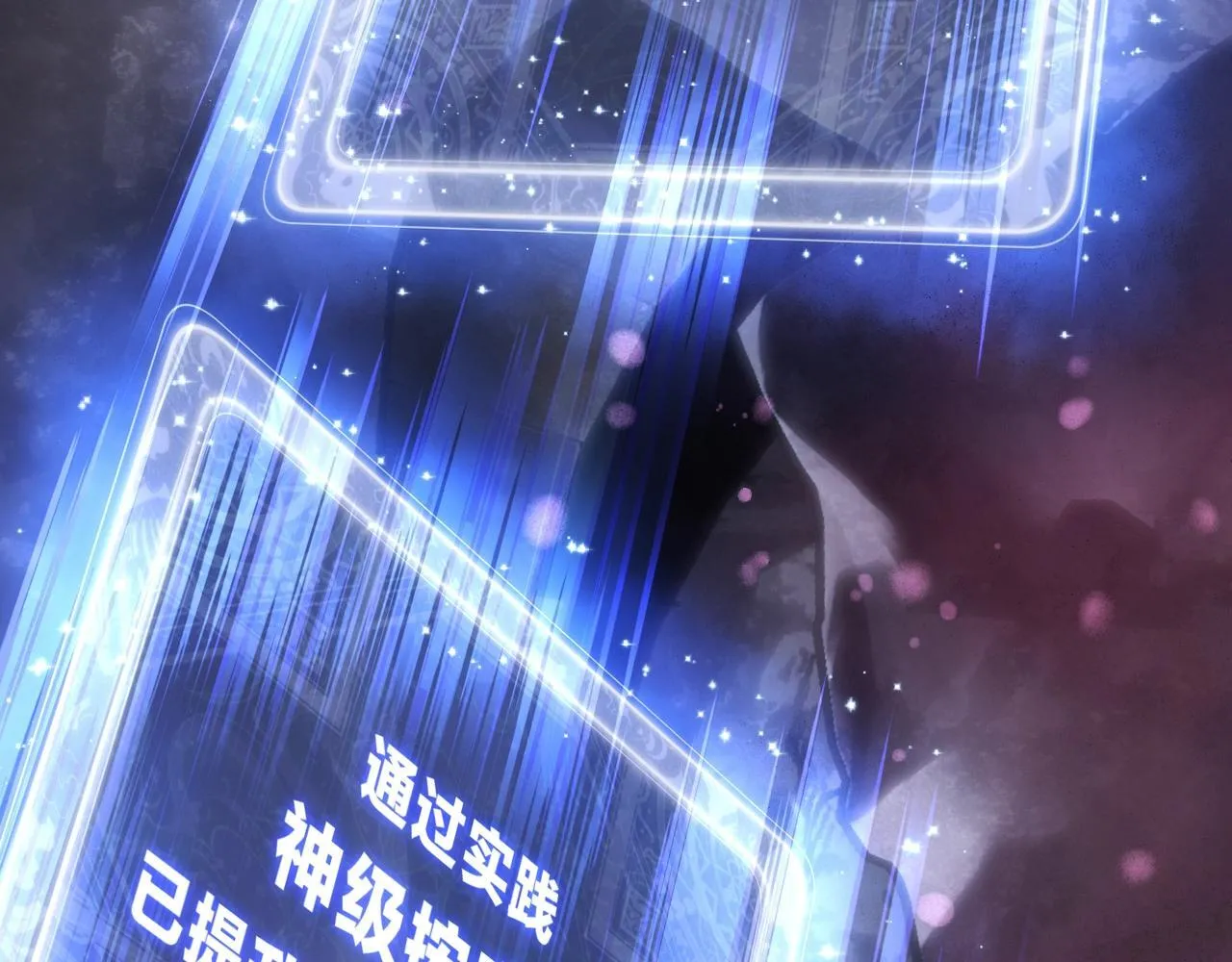 第15话 师尊不要啊！ 第139页