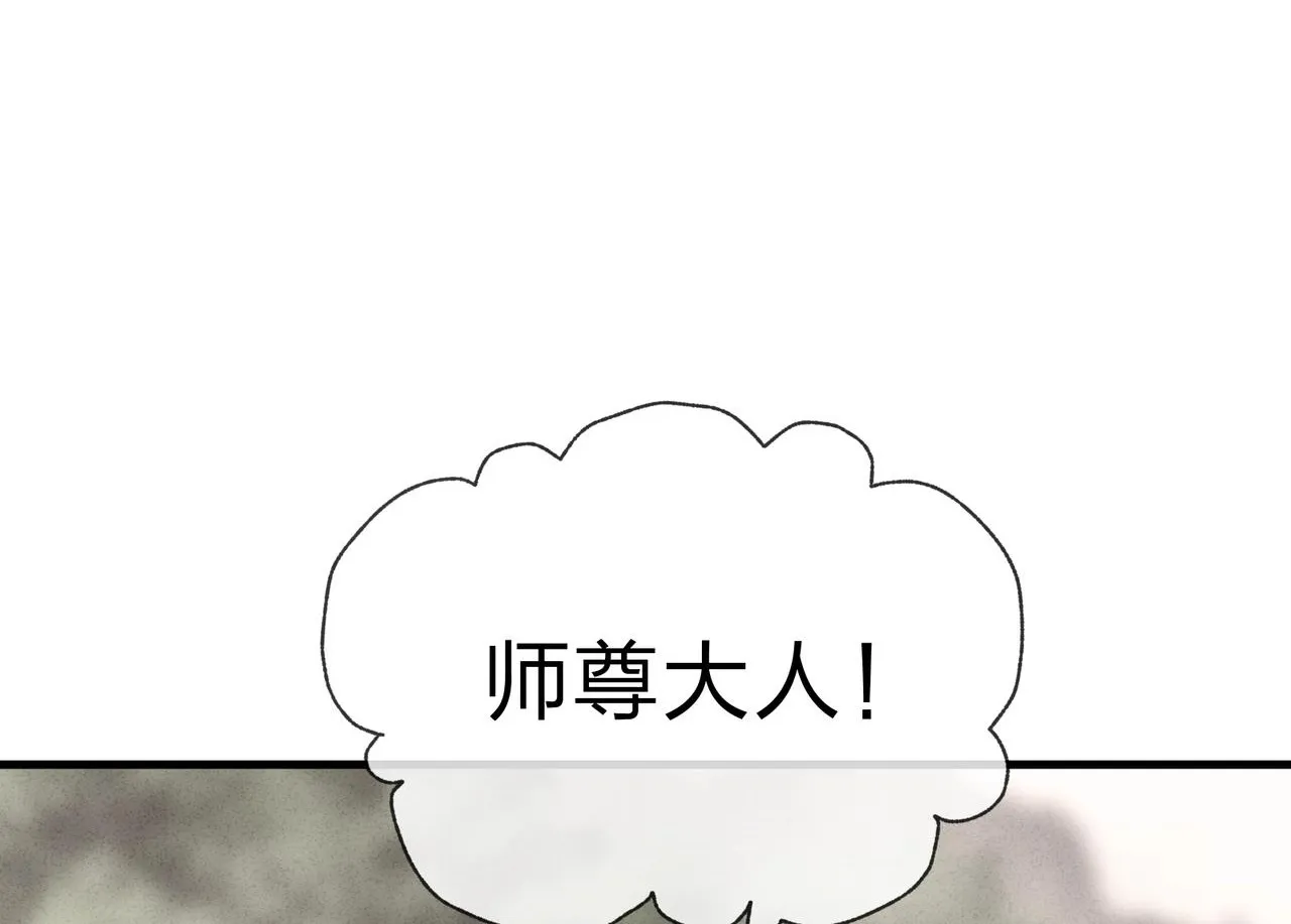 第15话 师尊不要啊！ 第155页