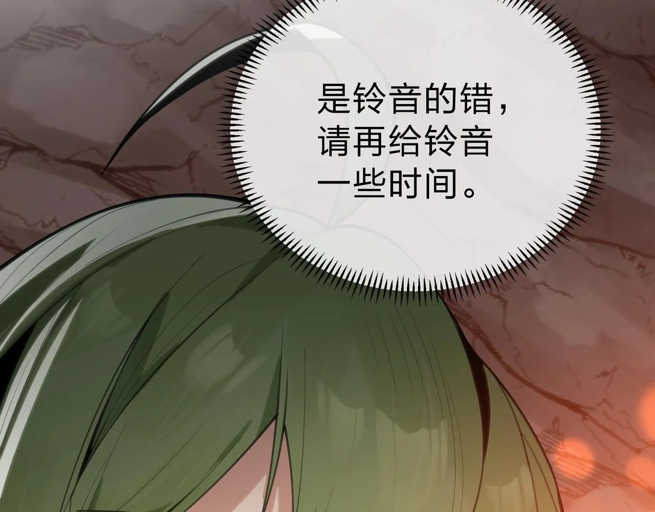 第15话 师尊不要啊！ 第162页