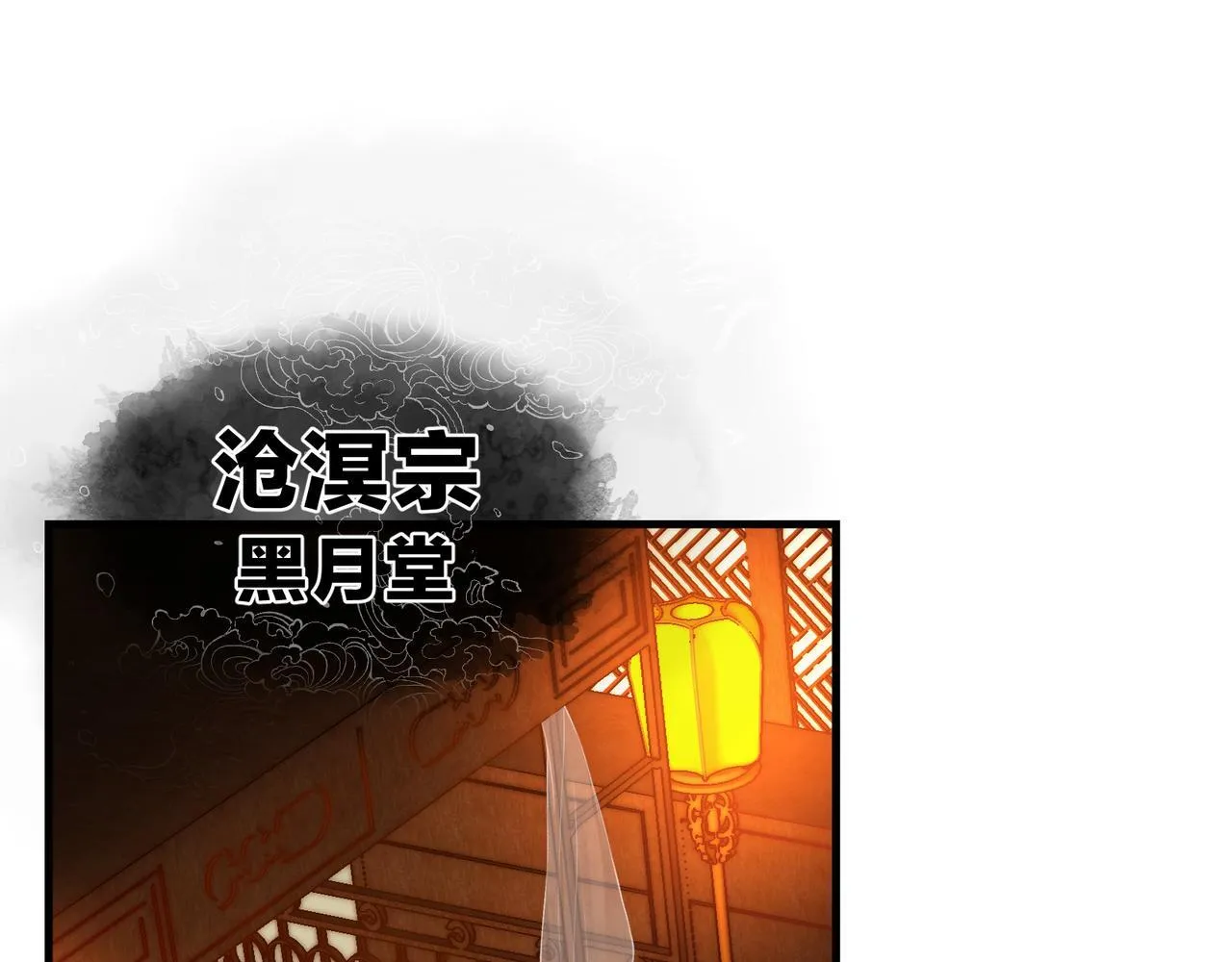 第16话 做主人的星奴 第6页