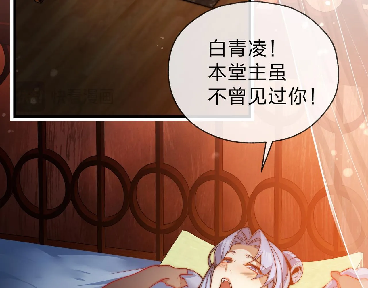 第16话 做主人的星奴 第8页