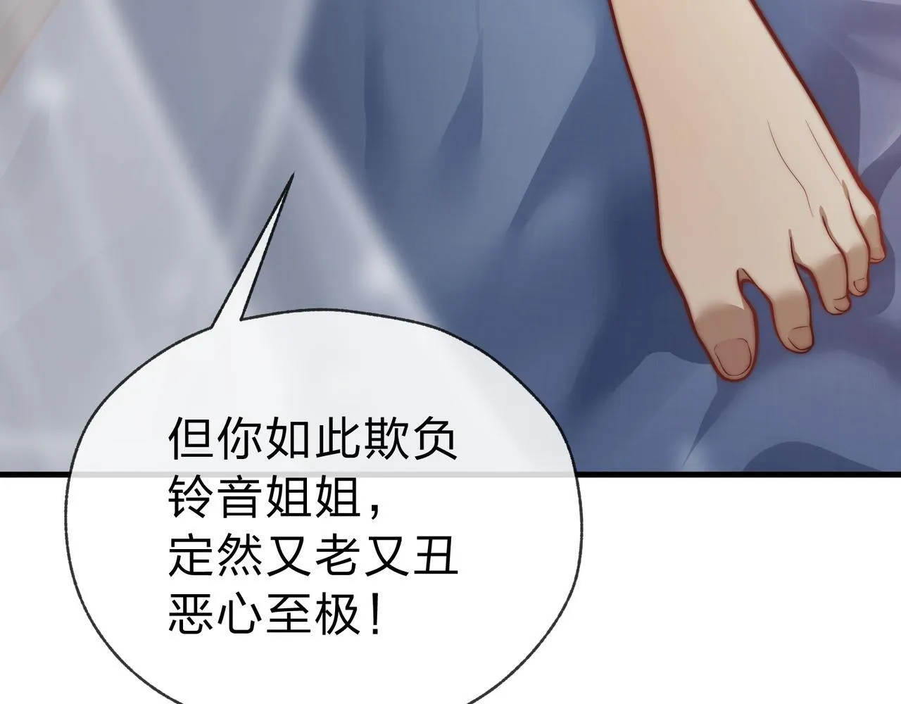 第16话 做主人的星奴 第11页