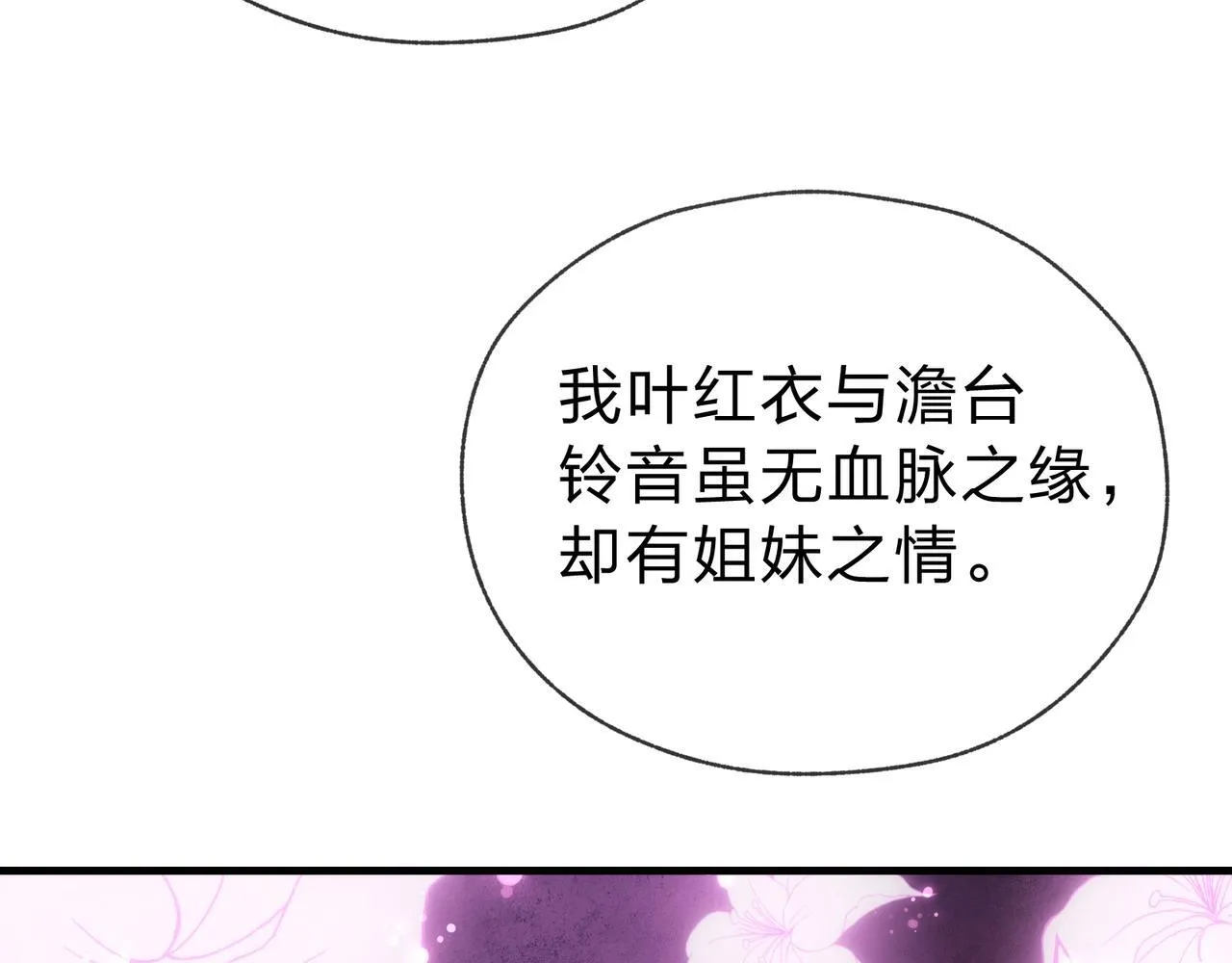 第16话 做主人的星奴 第12页