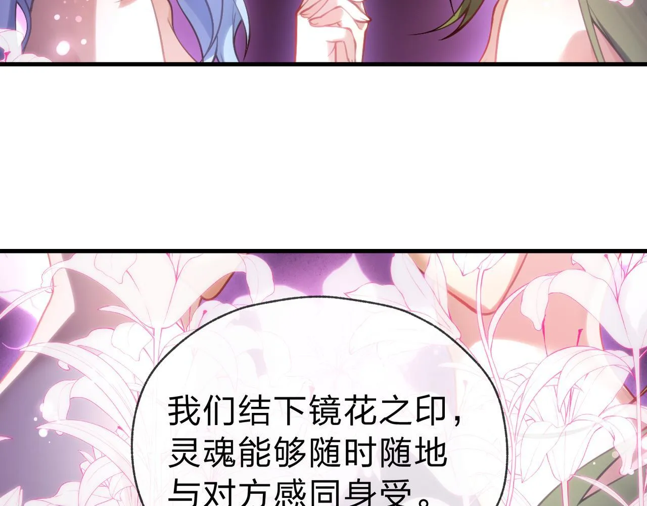 第16话 做主人的星奴 第14页