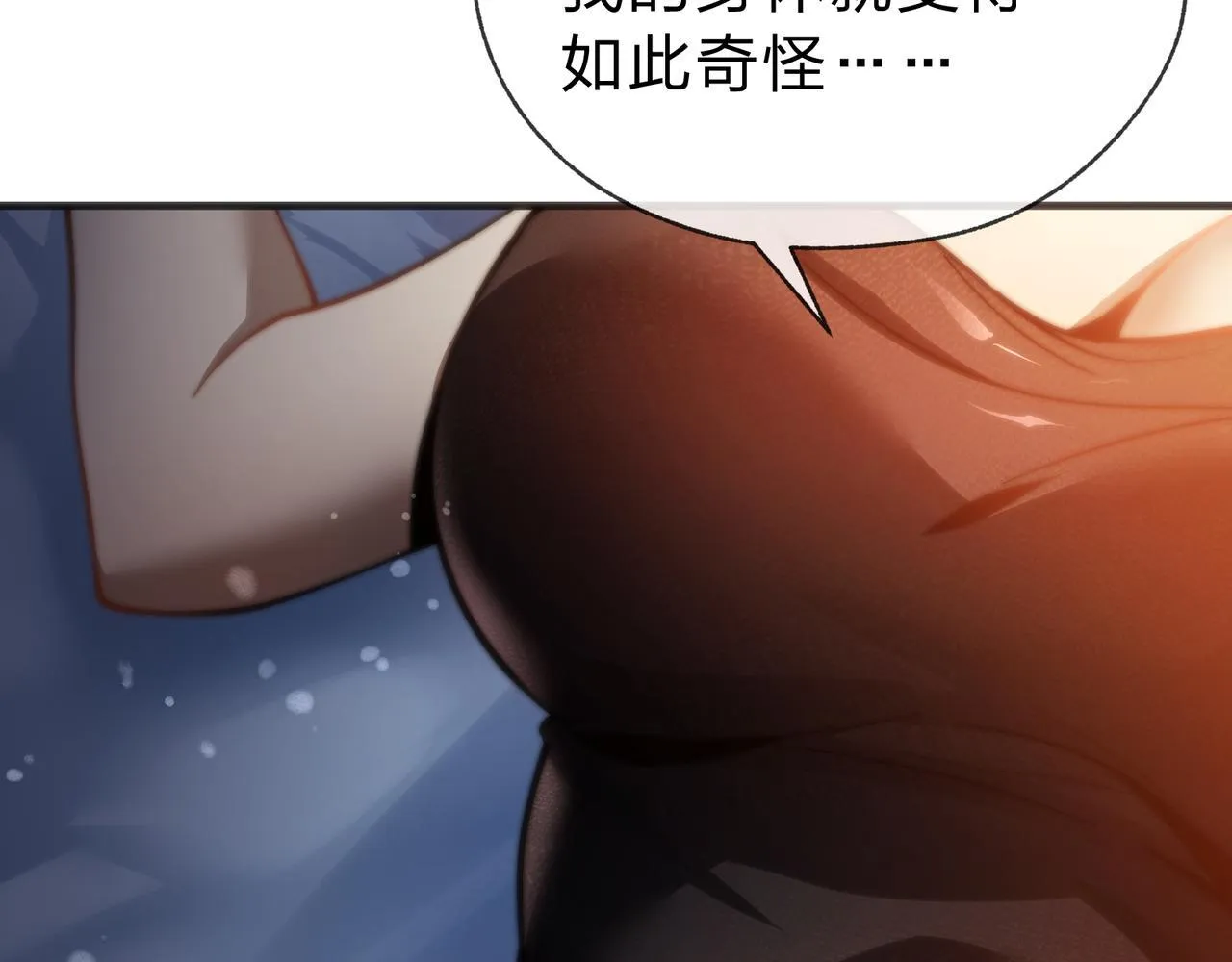 第16话 做主人的星奴 第16页