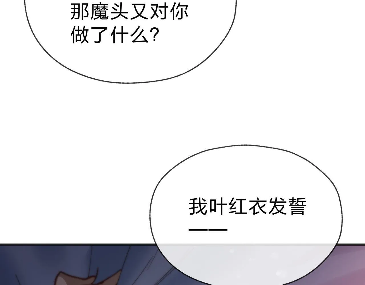 第16话 做主人的星奴 第19页