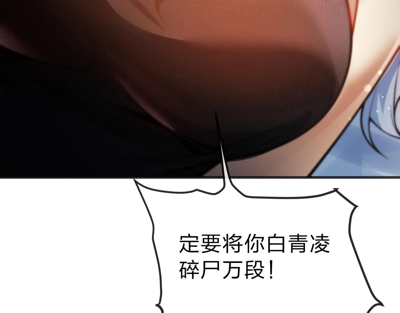 第16话 做主人的星奴 第22页