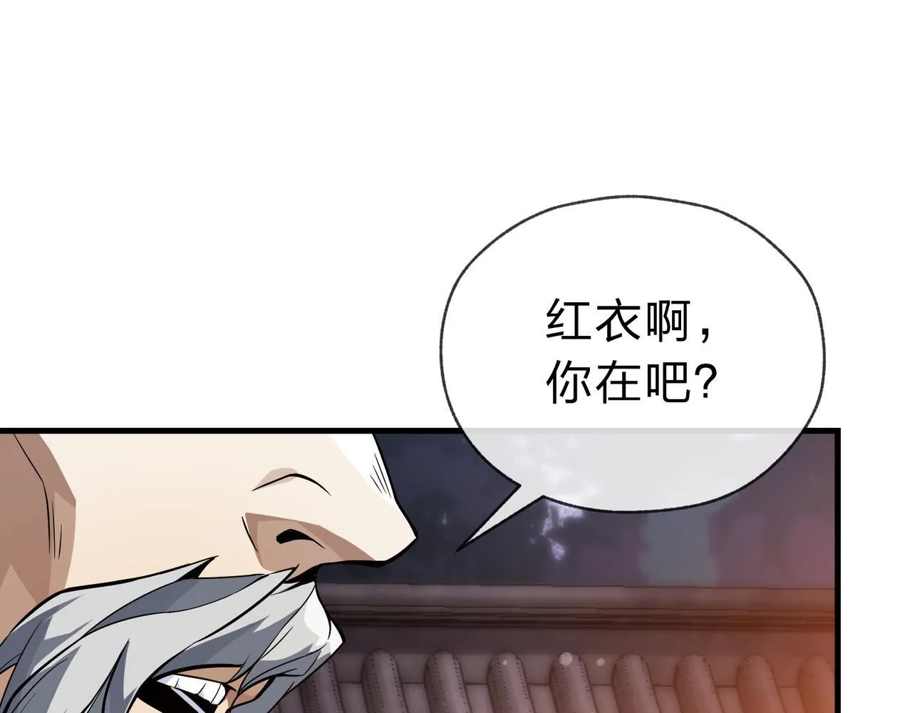 第16话 做主人的星奴 第24页