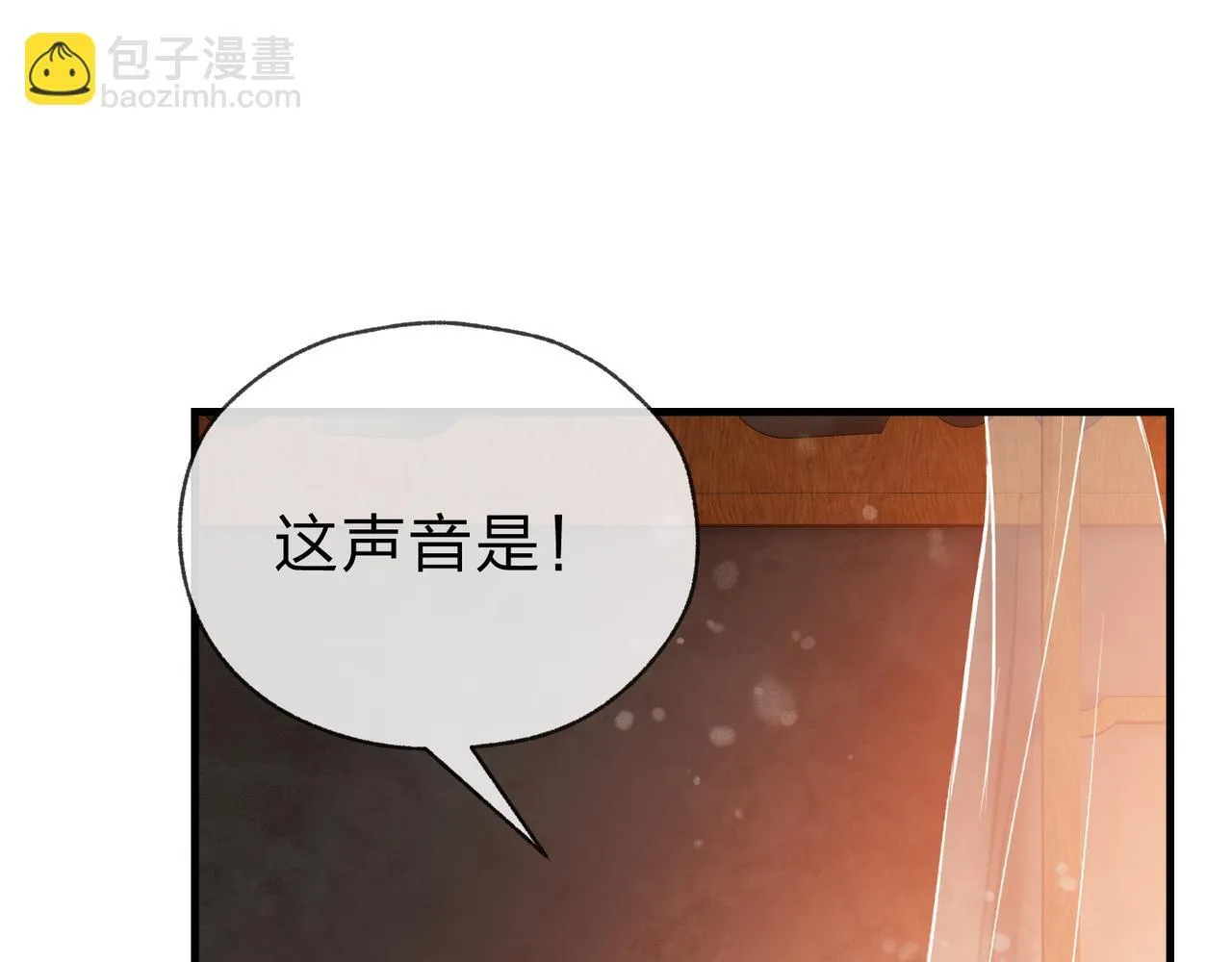 第16话 做主人的星奴 第26页