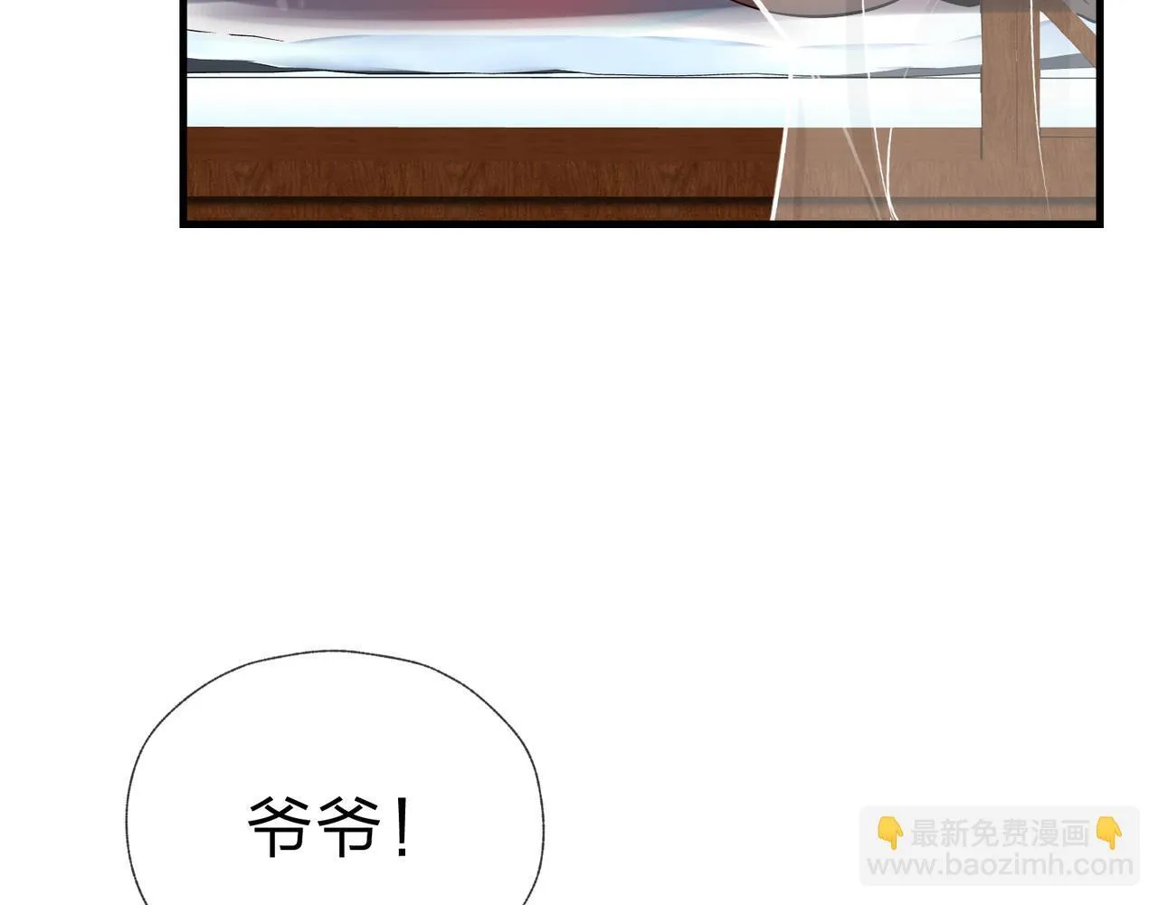 第16话 做主人的星奴 第28页
