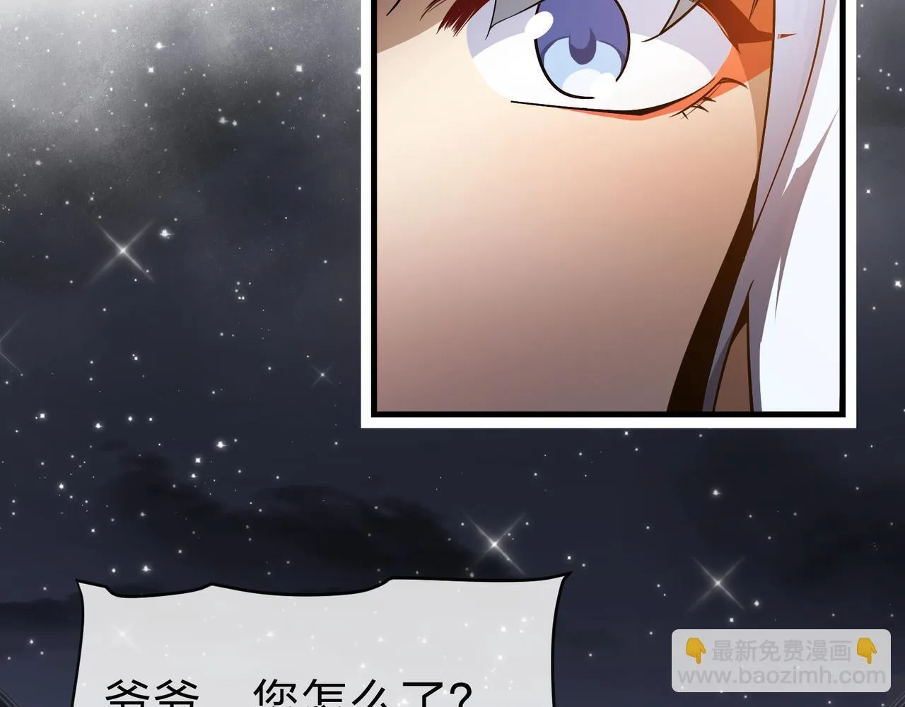 第16话 做主人的星奴 第31页