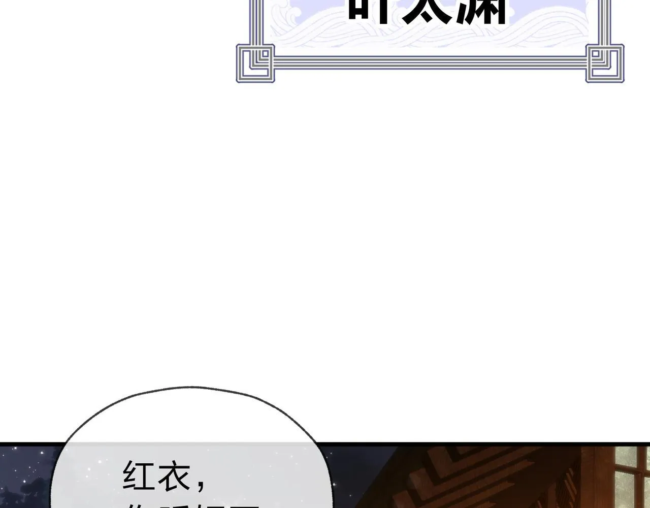 第16话 做主人的星奴 第35页