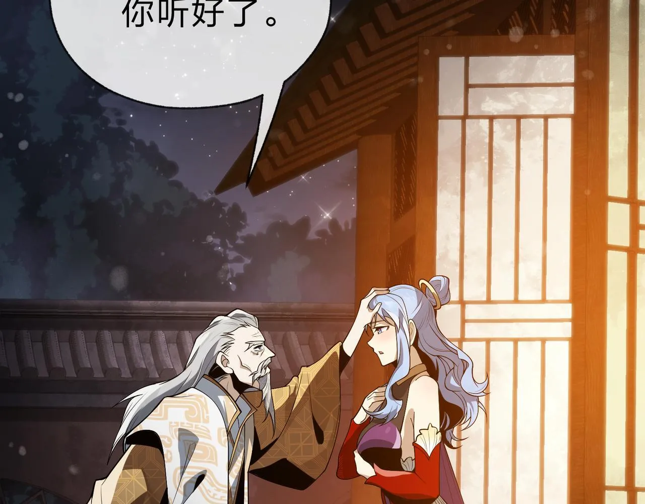 第16话 做主人的星奴 第36页