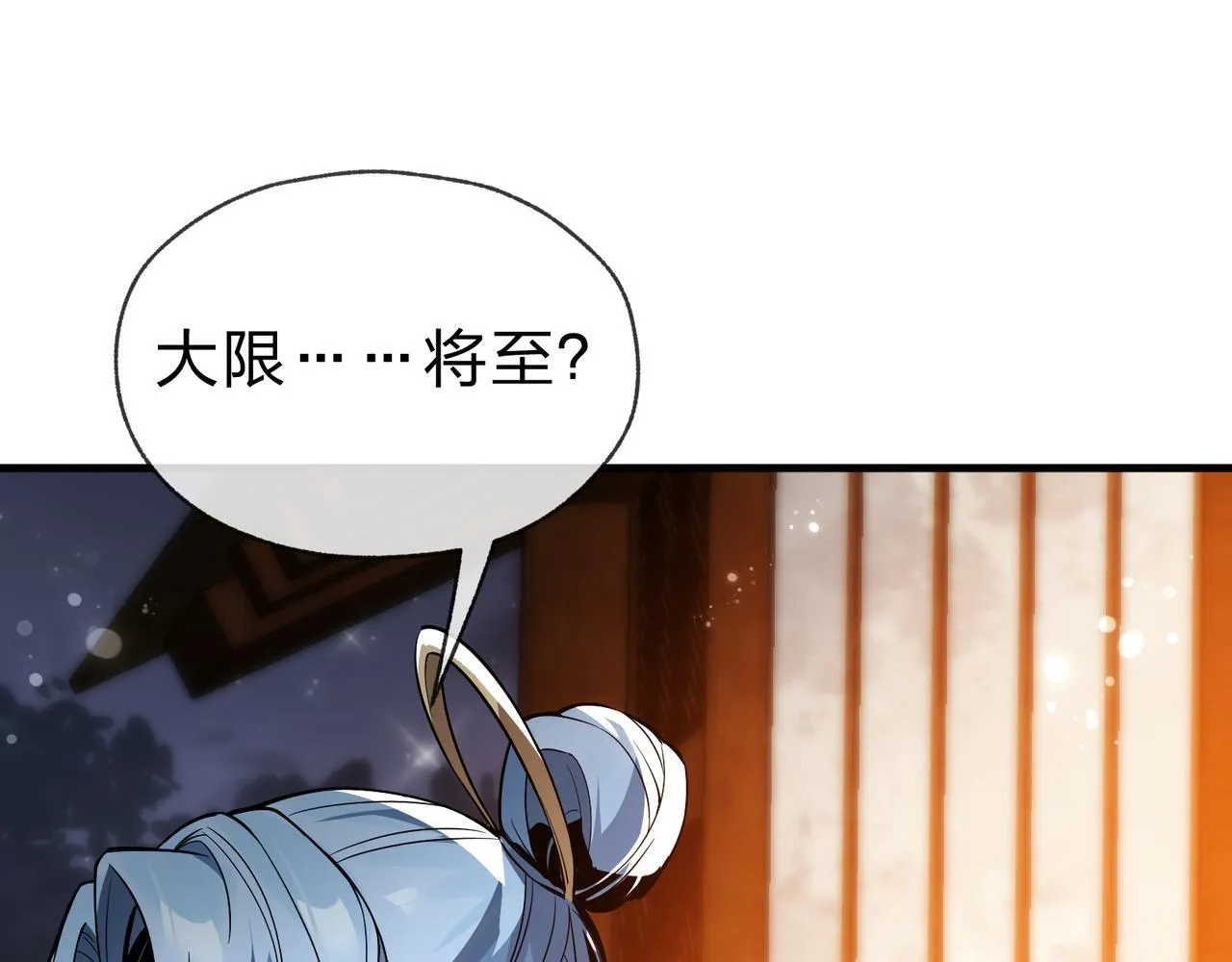 第16话 做主人的星奴 第39页