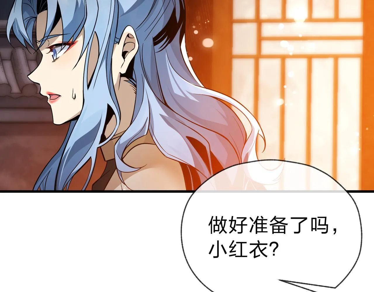 第16话 做主人的星奴 第40页