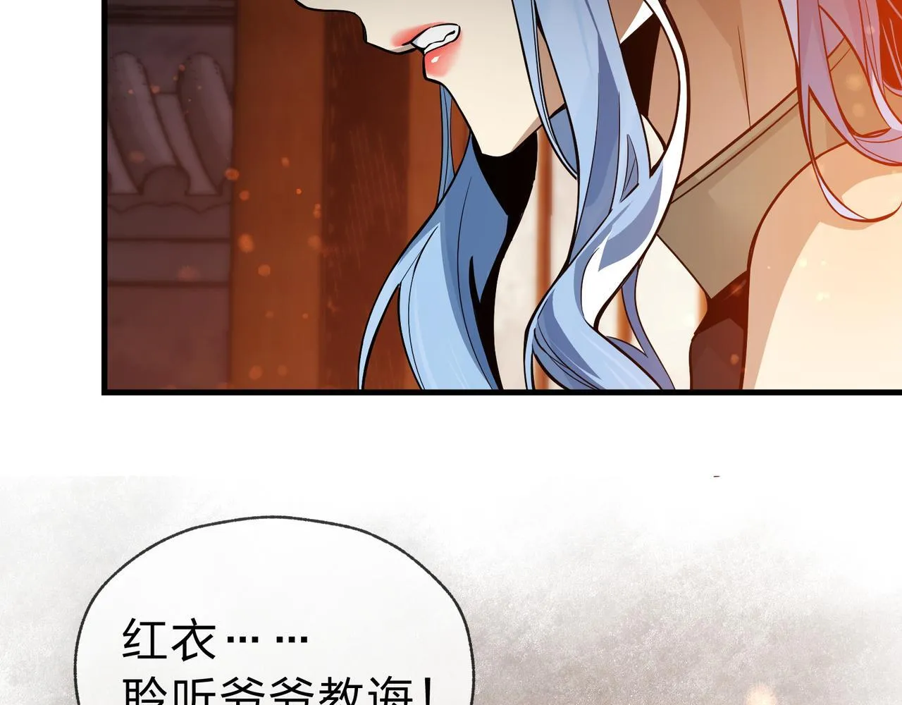 第16话 做主人的星奴 第45页