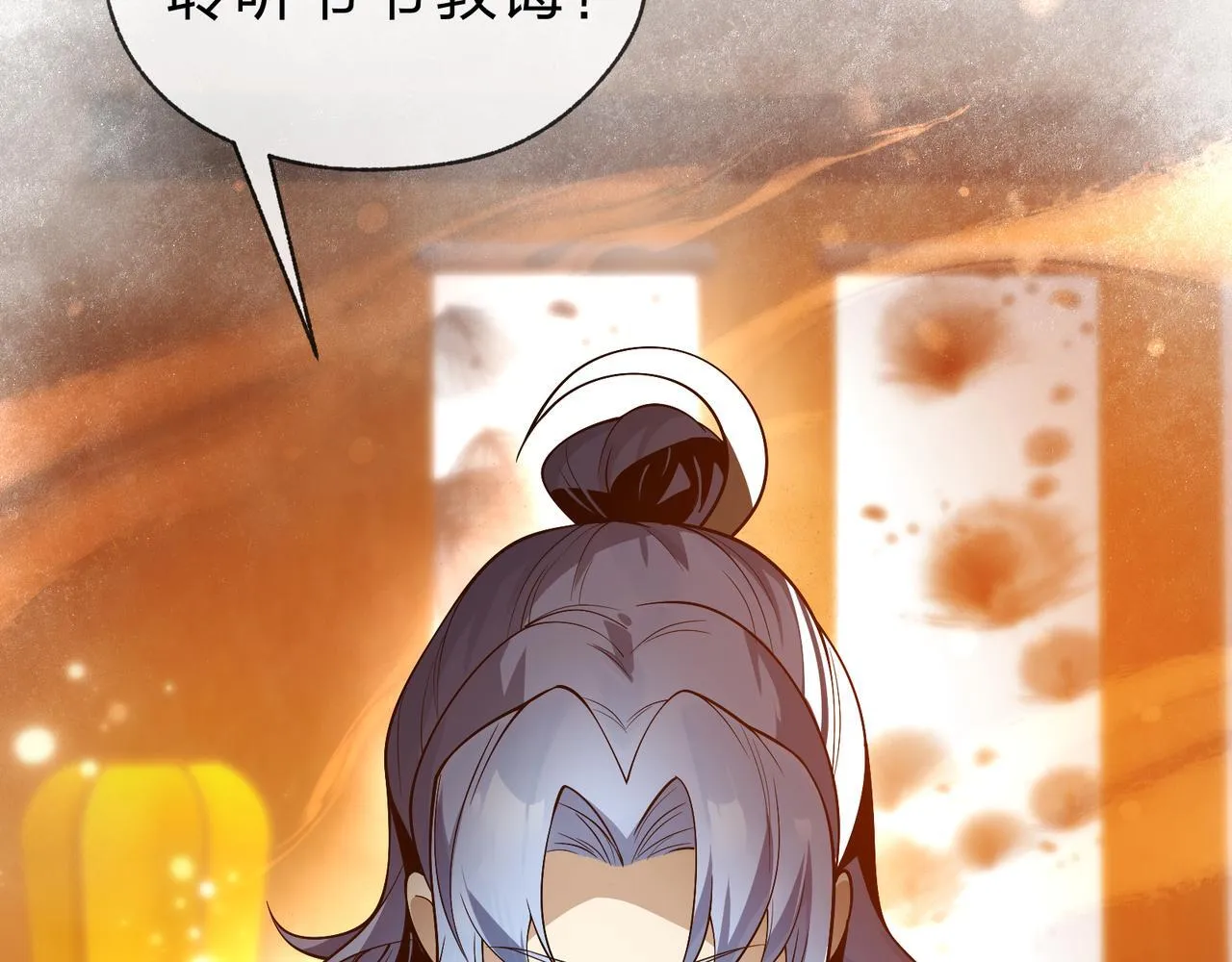 第16话 做主人的星奴 第46页