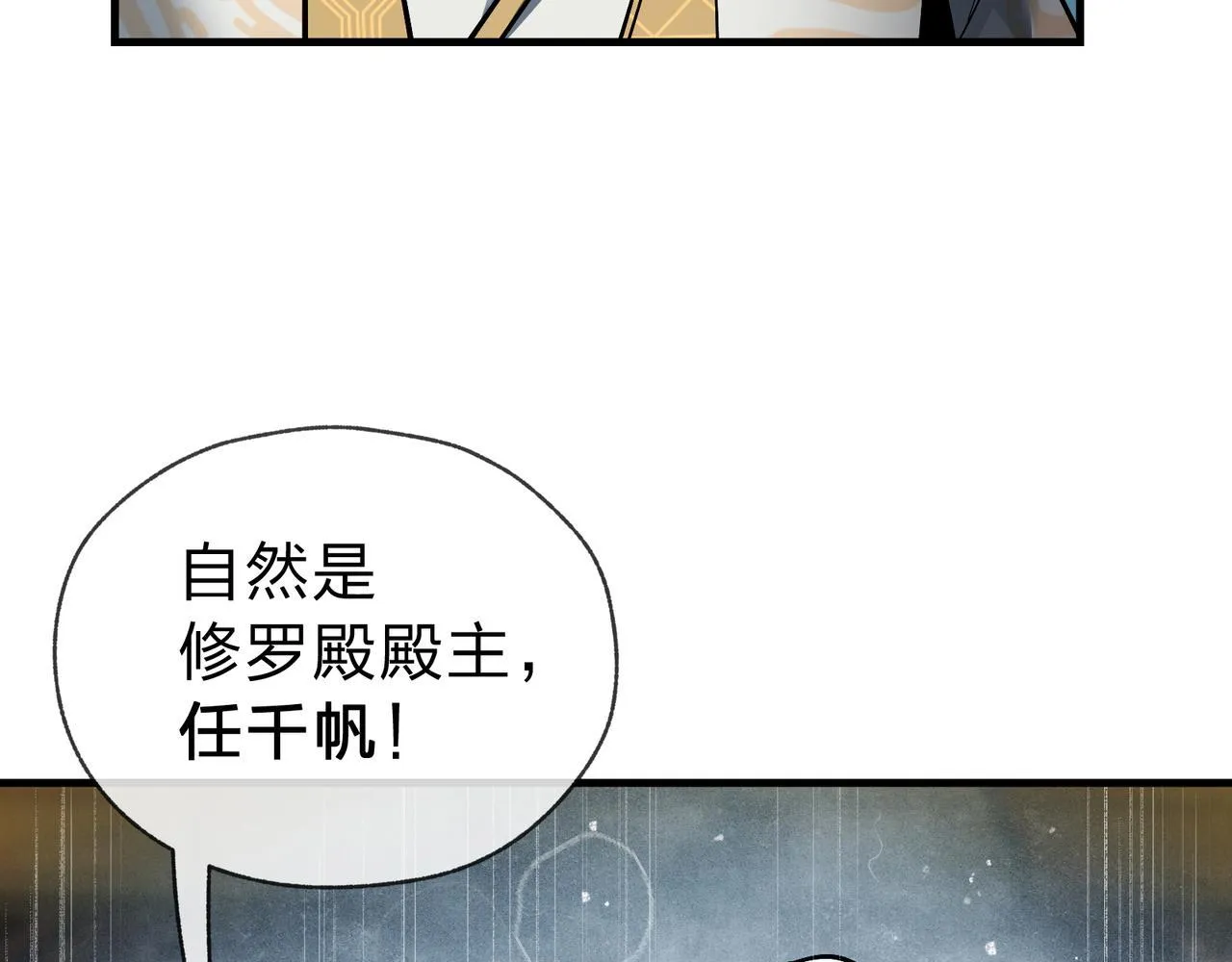 第16话 做主人的星奴 第55页