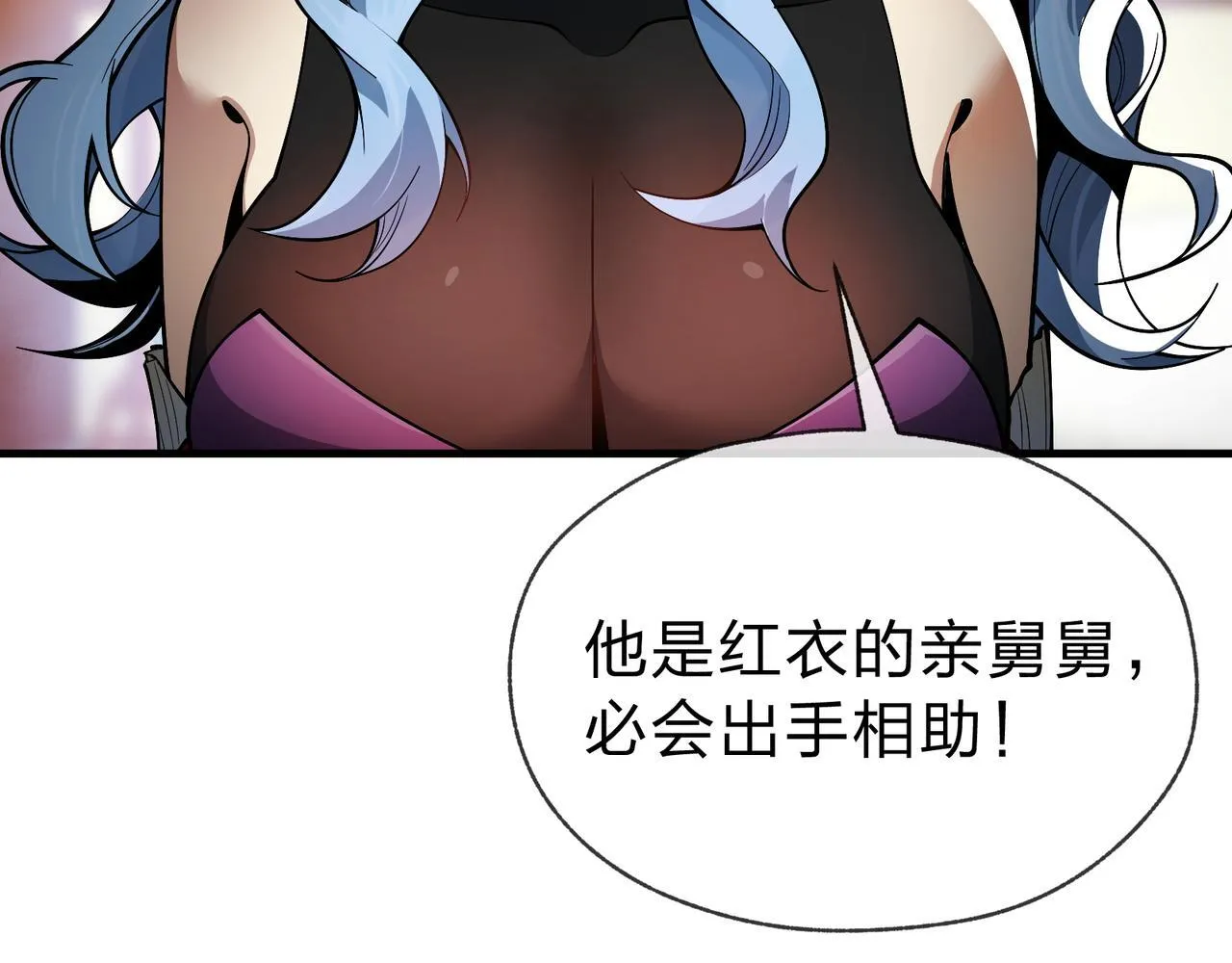 第16话 做主人的星奴 第58页