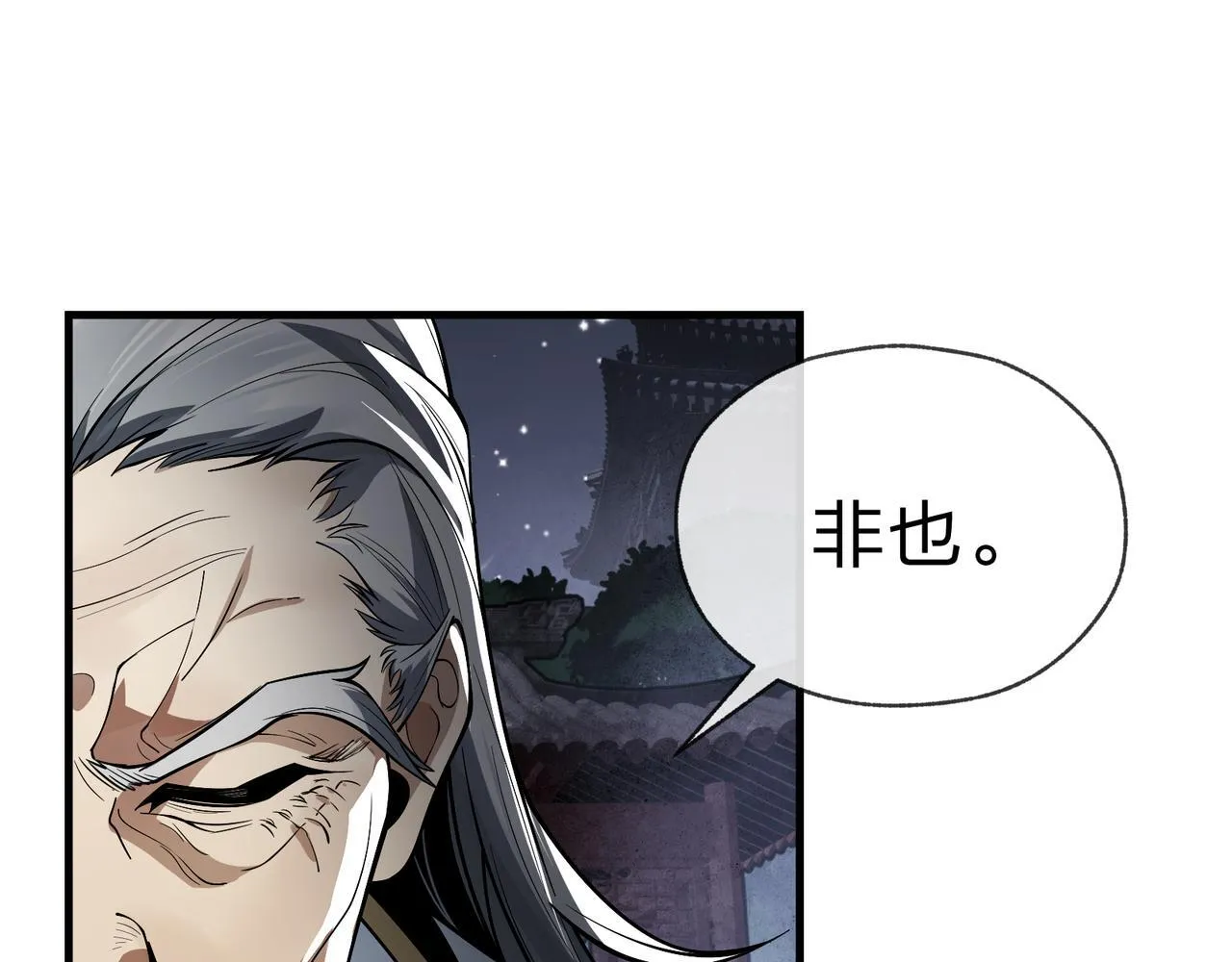 第16话 做主人的星奴 第59页