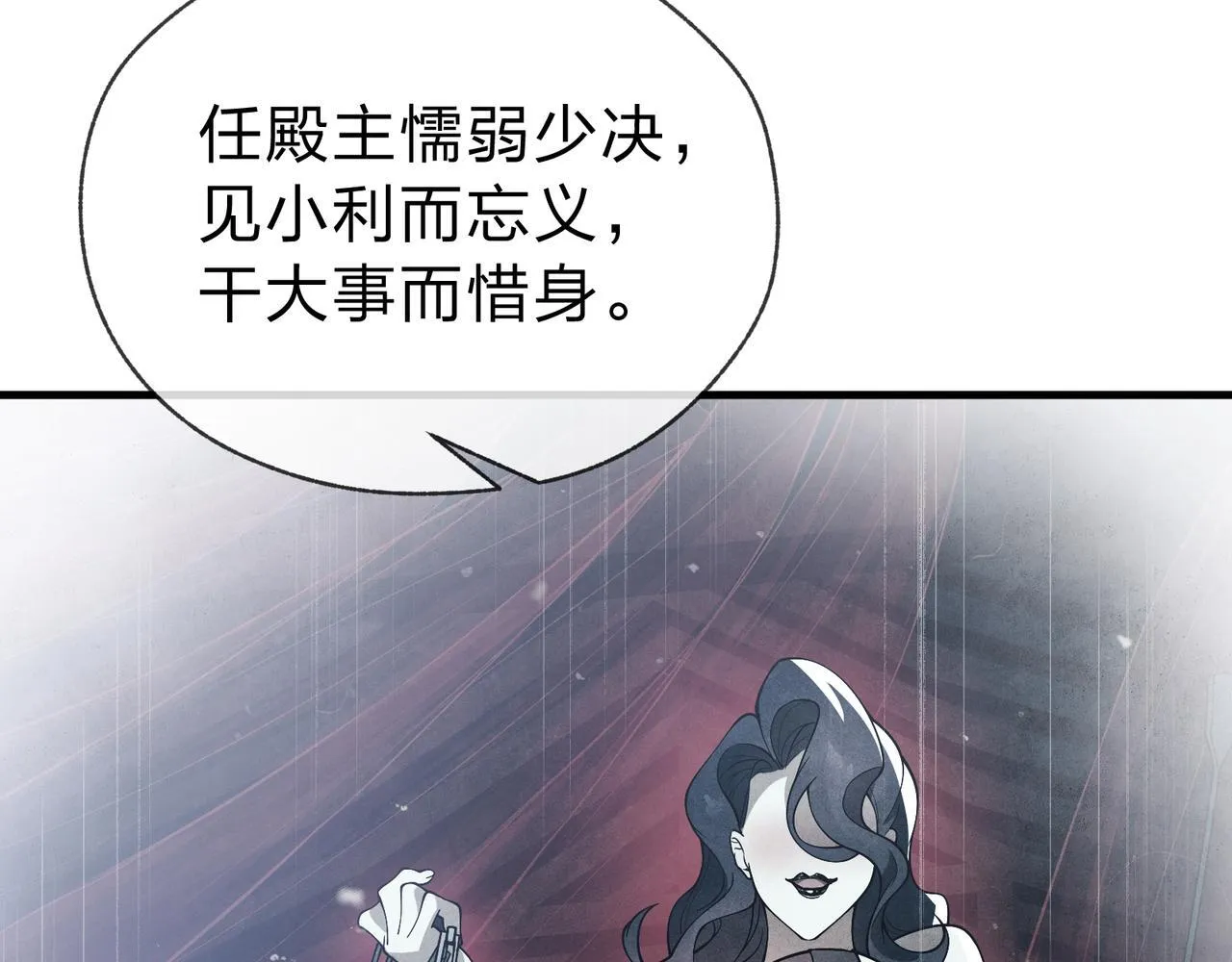 第16话 做主人的星奴 第61页